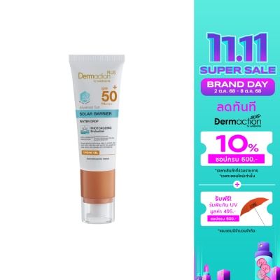 Dermaction Plus by Watsons แอดวานซ์ซัน โซล่าร์ แบริเออร์ ครีมเจล เอสพีเอฟ 50+ พีเอ++++