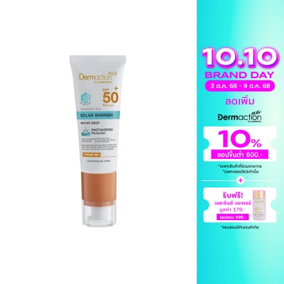 Dermaction Plus by Watsons แอดวานซ์ซัน โซล่าร์ แบริเออร์ ครีมเจล เอสพีเอฟ 50+ พีเอ++++
