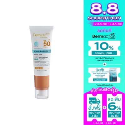 Dermaction Plus by Watsons เดอมาแอคชันพลัส บายวัตสัน แอดวานซ์ซัน โซล่าร์ แบริเออร์ ครีมเจล เอสพีเอฟ 50+ พีเอ++++