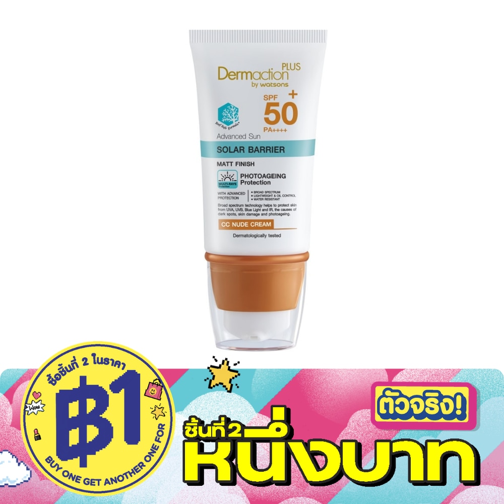 แอดวานซ์ซัน โซล่าร์ แบริเออร์ ซีซี นู๊ดครีม SPF50+ พีเอ++++ image