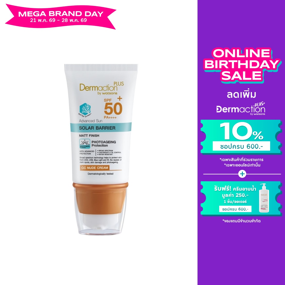 แอดวานซ์ซัน โซล่าร์ แบริเออร์ ซีซี นู๊ดครีม SPF50+ พีเอ++++
