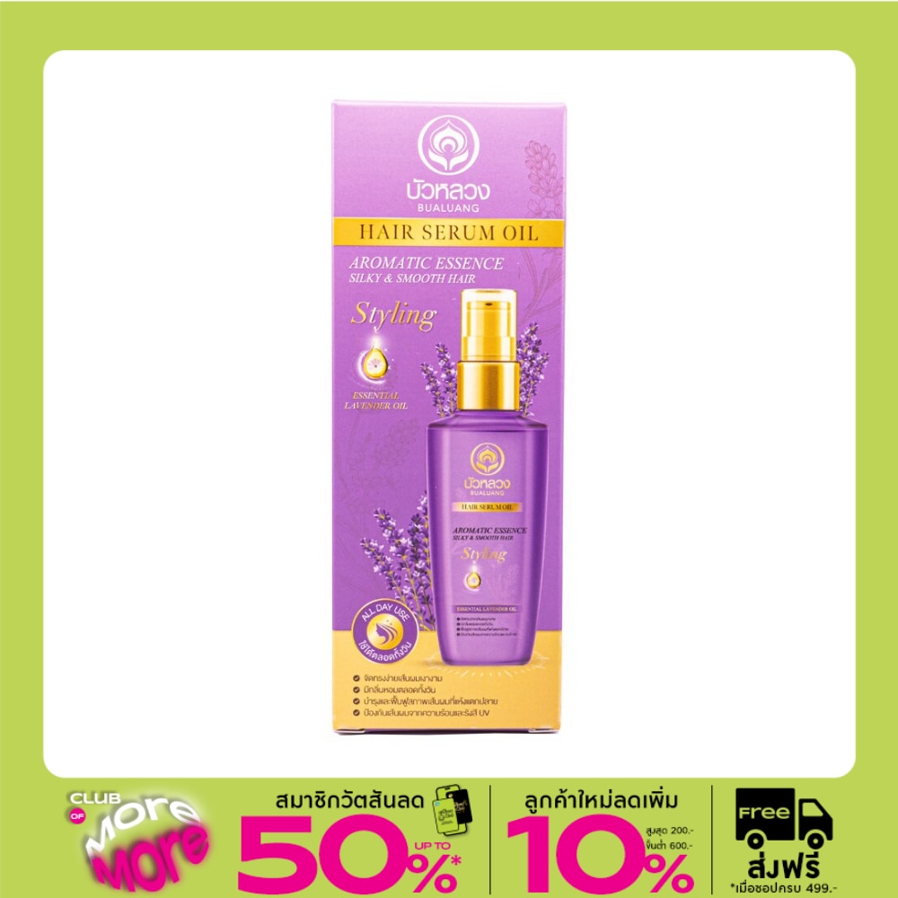 Bualuang Hair Serum Oil For Silky  Smooth (Lavender Essential Oil) 85 Ml.