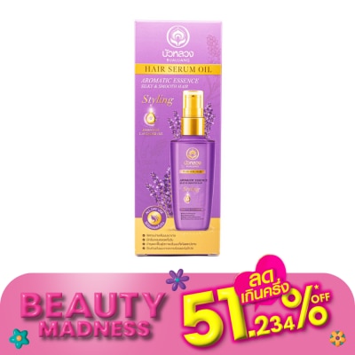 Bualuang บัวหลวง แฮร์ เซรั่ม ออยล์ ฟอร์ ซิลกี้  สมูท แฮร์ ลาเวนเดอร์ เอสเซนเซียล ออยล์ 85 มล.