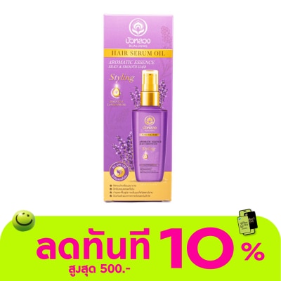 Bualuang Bualuang Hair Serum Oil For Silky Smooth (Lavender Essential Oil) 85 Ml. image
