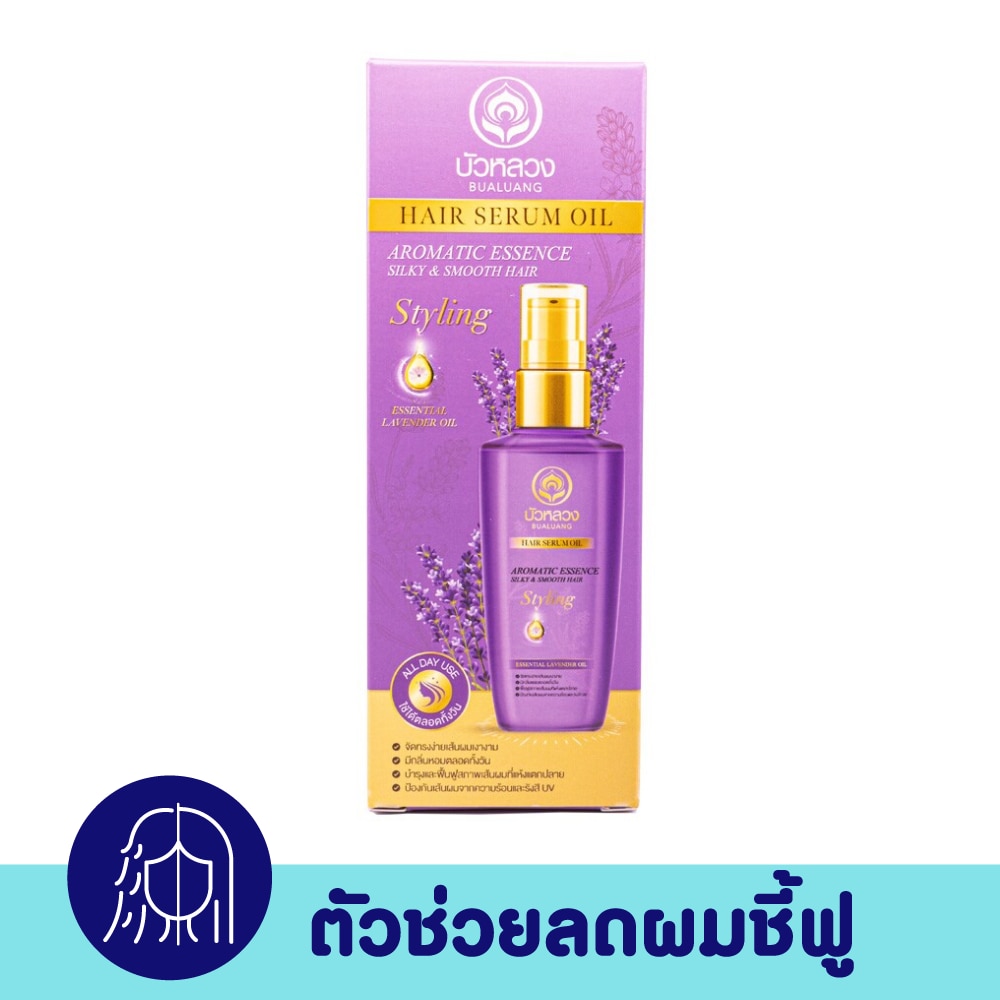 บัวหลวง แฮร์ เซรั่ม ออยล์ ฟอร์ ซิลกี้ สมูท แฮร์ ลาเวนเดอร์ เอสเซนเซียล ออยล์ 85 มล. image