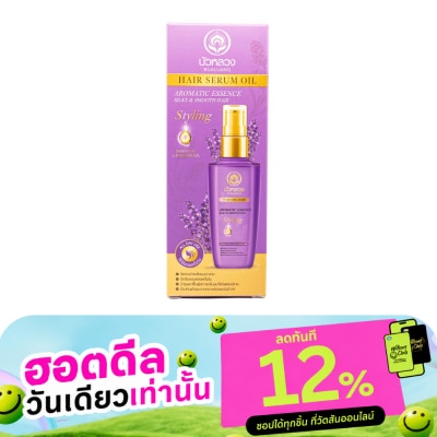 Bualuang Bualuang Hair Serum Oil For Silky Smooth (Lavender Essential Oil) 85 Ml. image