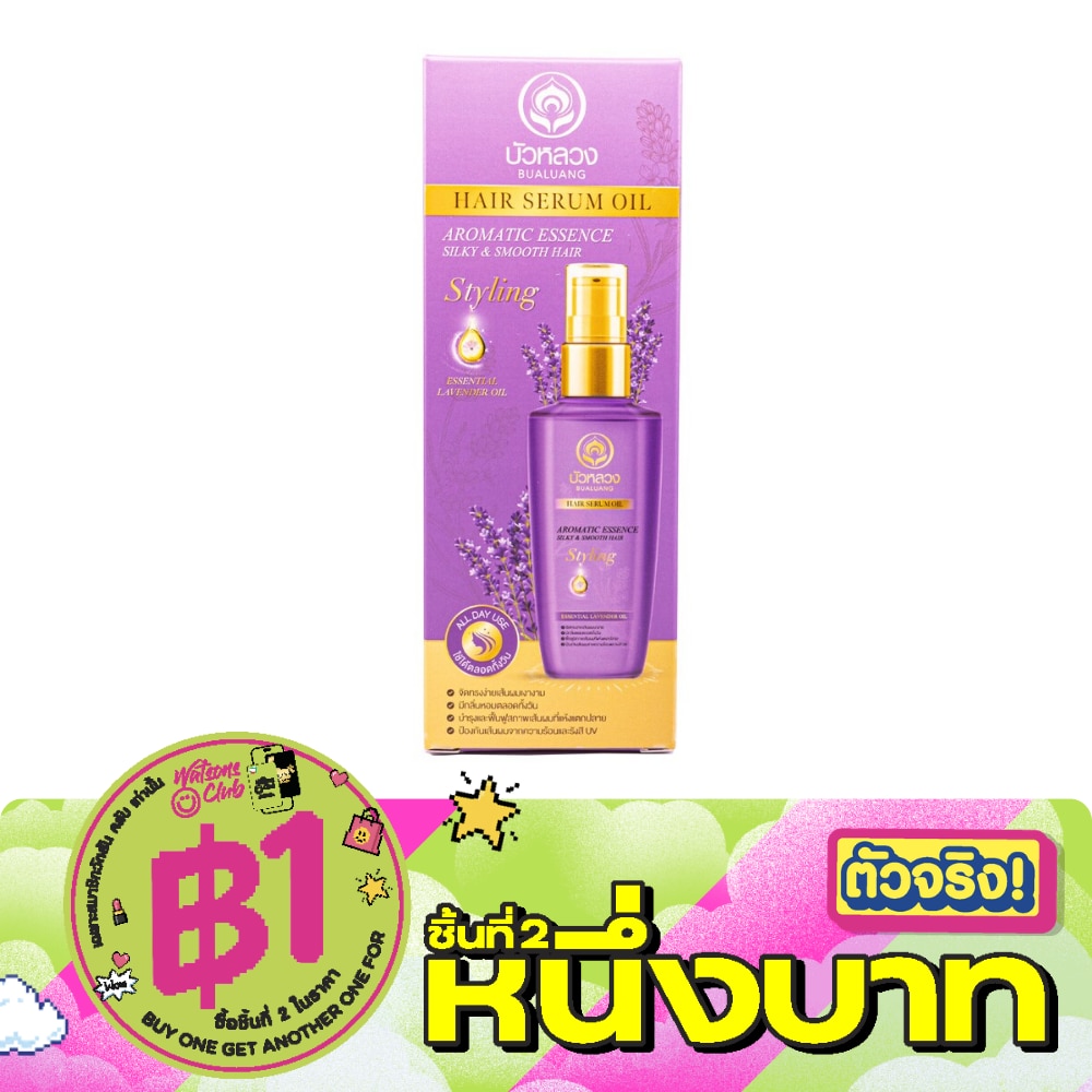 Bualuang Hair Serum Oil For Silky  Smooth (Lavender Essential Oil) 85 Ml. image