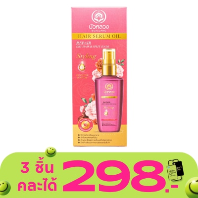 Bualuang - บัวหลวง แฮร์ เซรั่ม ออยล์ ฟอร์ ดราย แอนด์ แดเมจ แฮร์ (โรส เอสเซนเชียล ออยล์) 85 มล.