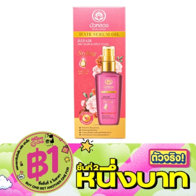 Bualuang - Bualuang Hair Serum Oil For Dry And Damaged Hair (Rose Essential Oil) 85 Ml. image