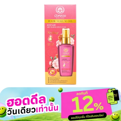 Bualuang Bualuang Hair Serum Oil For Dry And Damaged Hair (Rose Essential Oil) 85 Ml. image