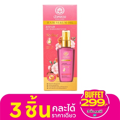 Bualuang บัวหลวง แฮร์ เซรั่ม ออยล์ ฟอร์ ดราย แอนด์ แดเมจ แฮร์ (โรส เอสเซนเชียล ออยล์) 85 มล.