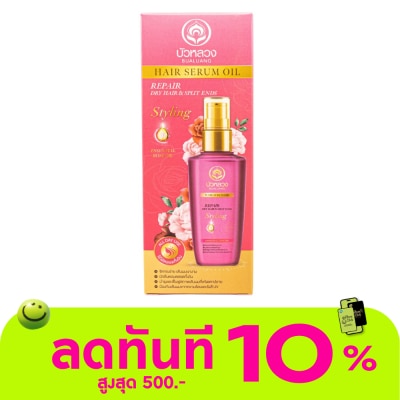 Bualuang Bualuang Hair Serum Oil For Dry And Damaged Hair (Rose Essential Oil) 85 Ml. image
