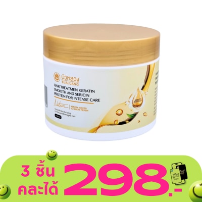 Bualuang - บัวหลวง แฮร์ ทรีทเม้นท์ เคราติน สมูท แอนด์ เซริซิน โปรตีน ฟอร์ อินเทนซ์ 300 มล.