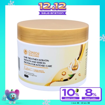 Bualuang Bualuang Hair Treatment Keratin Smooth  Sericin Protein Far Intence Care 300 Ml.