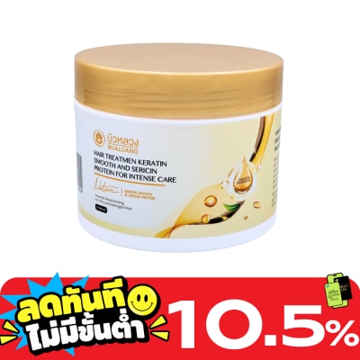 Bualuang Bualuang Hair Treatment Keratin Smooth Sericin Protein Far Intence Care 300 Ml. image