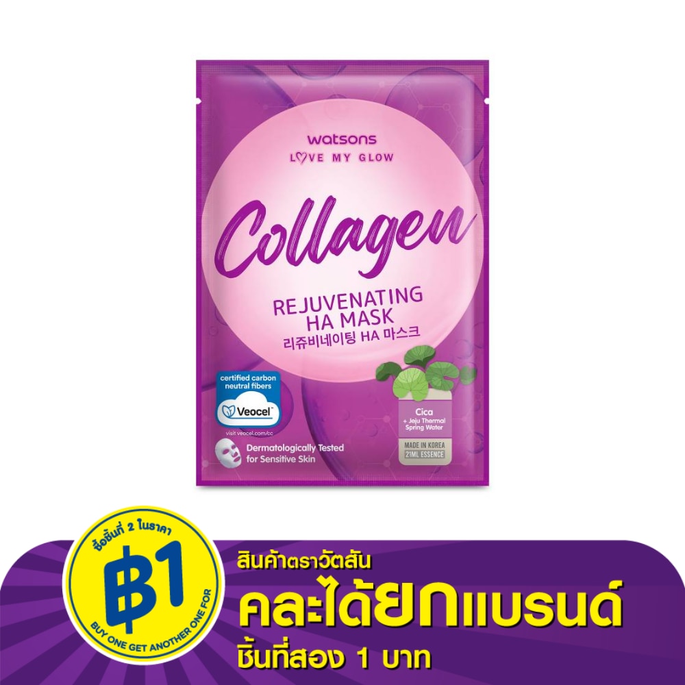 Watsons Love My Glow Collagen Rejuvenating HA Mask 1 sheet.