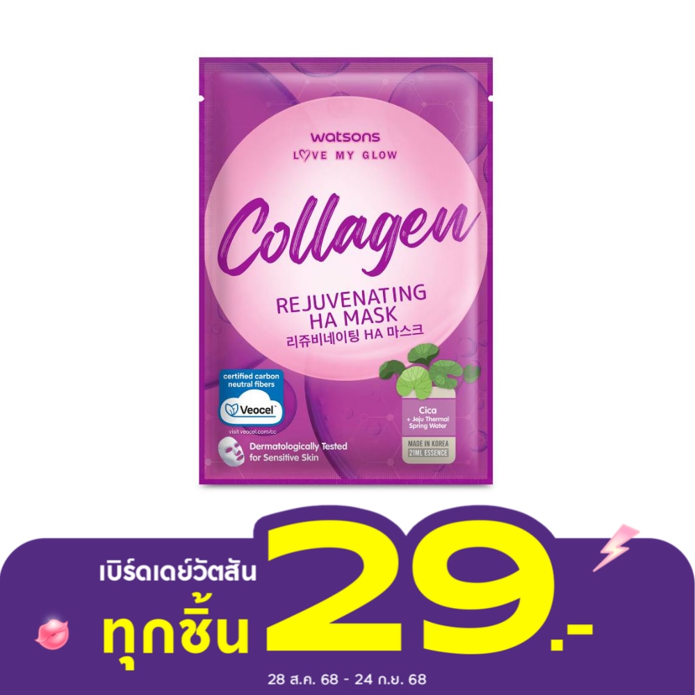 Watsons Love My Glow Collagen Rejuvenating HA Mask 1 sheet.