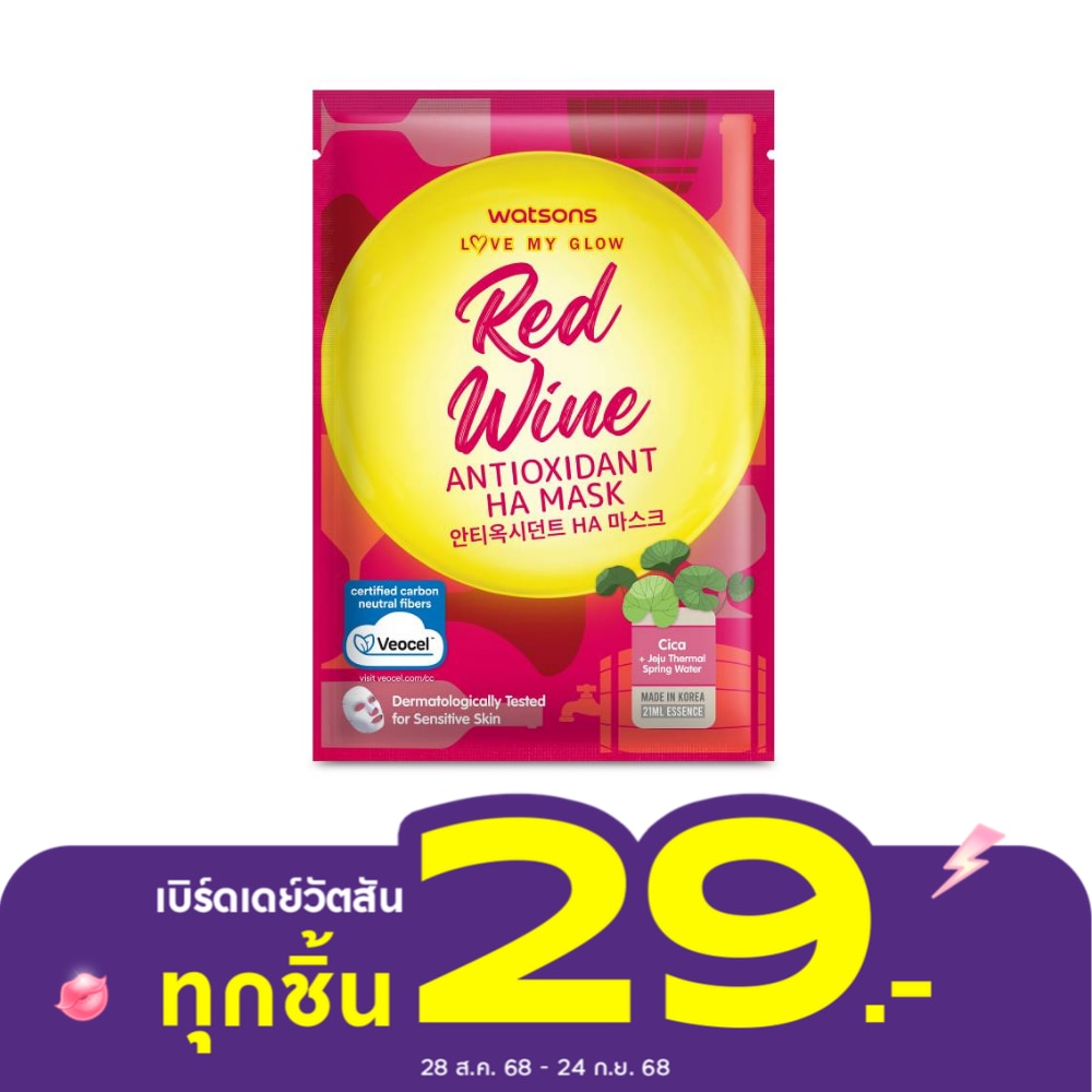 วัตสัน เลิฟ มาย โกลว์ เรด ไวน์ แอนตี้อ็อกซิแดนท์ เอชเอ มาสก์ 1 แผ่น.