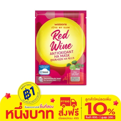 WATSONS วัตสัน เลิฟ มาย โกลว์ เรด ไวน์ แอนตี้อ็อกซิแดนท์ เอชเอ มาสก์ 1 แผ่น.