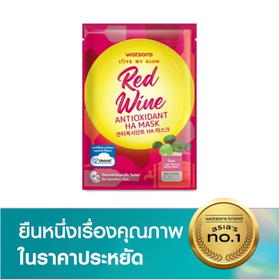 WATSONS วัตสัน เลิฟ มาย โกลว์ เรด ไวน์ แอนตี้อ็อกซิแดนท์ เอชเอ มาสก์ 1 แผ่น.