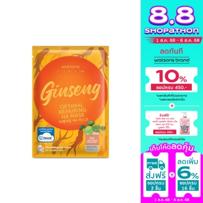 WATSONS วัตสัน เลิฟ มาย โกลว์ จินเส็ง ออฟติมอล รีแพร์ริ่ง เอชเอ มาสก์ 1 แผ่น.