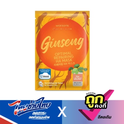 WATSONS - วัตสัน เลิฟ มาย โกลว์ จินเส็ง ออฟติมอล รีแพร์ริ่ง เอชเอ มาสก์ 1 แผ่น.
