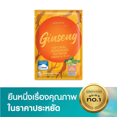 WATSONS วัตสัน เลิฟ มาย โกลว์ จินเส็ง ออฟติมอล รีแพร์ริ่ง เอชเอ มาสก์ 1 แผ่น.
