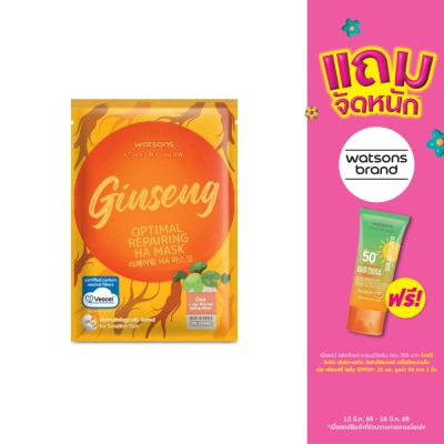WATSONS - วัตสัน เลิฟ มาย โกลว์ จินเส็ง ออฟติมอล รีแพร์ริ่ง เอชเอ มาสก์ 1 แผ่น.