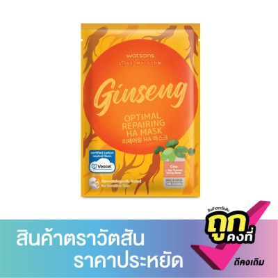 Watsons - Watsons Love My Glow Ginseng Optimal Repairing Ha Mask 1 Sheet.