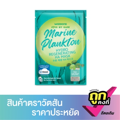 WATSONS - วัตสัน เลิฟ มาย โกลว์ มารีน แพลงก์ตอน ไฮโดร รีเจนเนอเรทติ้ง เอชเอ มาสก์ 1 แผ่น.