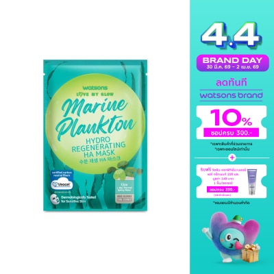 WATSONS - วัตสัน เลิฟ มาย โกลว์ มารีน แพลงก์ตอน ไฮโดร รีเจนเนอเรทติ้ง เอชเอ มาสก์ 1 แผ่น.