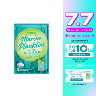 Watsons Watsons Love My Glow Marine Plankton Hydro Regenerating Ha Mask 1 Sheet.