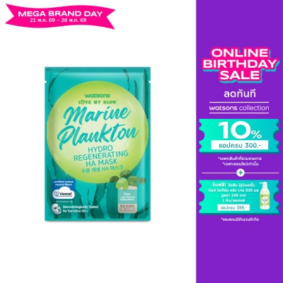 WATSONS - วัตสัน เลิฟ มาย โกลว์ มารีน แพลงก์ตอน ไฮโดร รีเจนเนอเรทติ้ง เอชเอ มาสก์ 1 แผ่น.