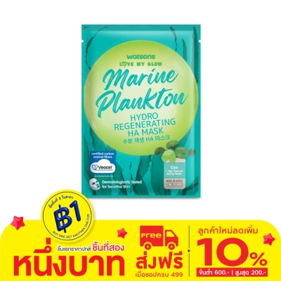 Watsons Watsons Love My Glow Marine Plankton Hydro Regenerating Ha Mask 1 Sheet.