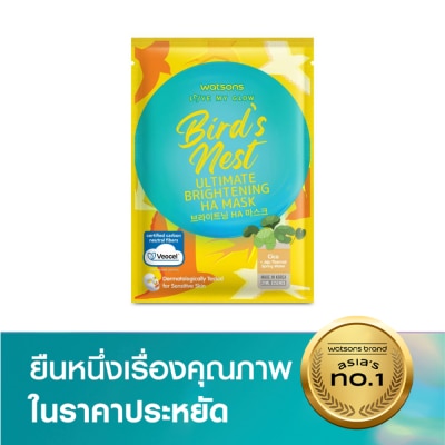 WATSONS วัตสัน เลิฟ มาย โกลว์ เบิร์ด'ส เนสท์ อัลทิเมท ไบรเทนนิ่ง เอชเอ มาสก์ 1 แผ่น.
