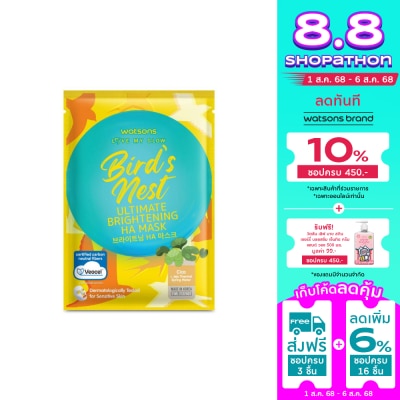 WATSONS วัตสัน เลิฟ มาย โกลว์ เบิร์ด'ส เนสท์ อัลทิเมท ไบรเทนนิ่ง เอชเอ มาสก์ 1 แผ่น.