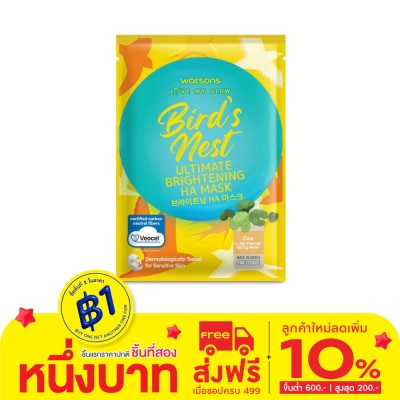 WATSONS วัตสัน เลิฟ มาย โกลว์ เบิร์ด'ส เนสท์ อัลทิเมท ไบรเทนนิ่ง เอชเอ มาสก์ 1 แผ่น.