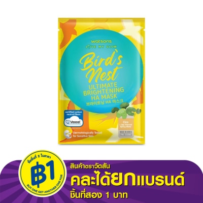 WATSONS วัตสัน เลิฟ มาย โกลว์ เบิร์ด'ส เนสท์ อัลทิเมท ไบรเทนนิ่ง เอชเอ มาสก์ 1 แผ่น.