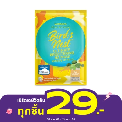 WATSONS วัตสัน เลิฟ มาย โกลว์ เบิร์ด'ส เนสท์ อัลทิเมท ไบรเทนนิ่ง เอชเอ มาสก์ 1 แผ่น.