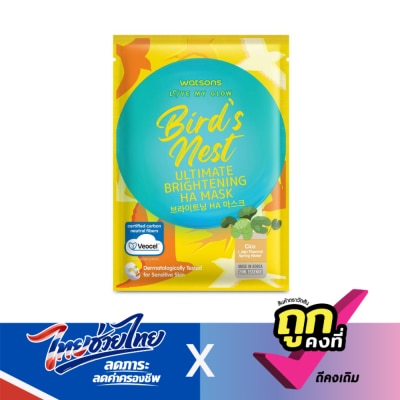 WATSONS - วัตสัน เลิฟ มาย โกลว์ เบิร์ด'ส เนสท์ อัลทิเมท ไบรเทนนิ่ง เอชเอ มาสก์ 1 แผ่น.