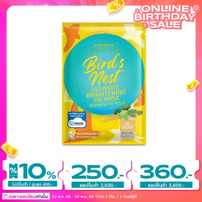 WATSONS วัตสัน เลิฟ มาย โกลว์ เบิร์ด'ส เนสท์ อัลทิเมท ไบรเทนนิ่ง เอชเอ มาสก์ 1 แผ่น.