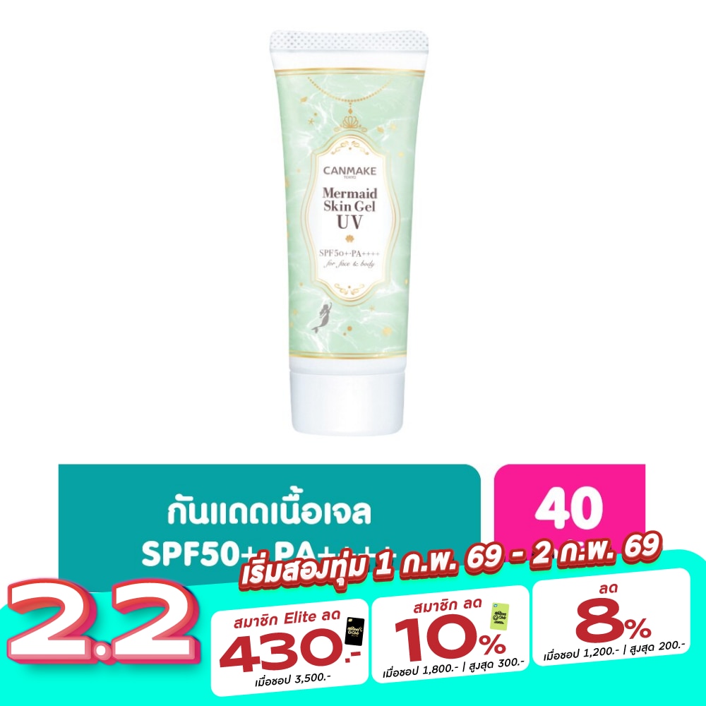 Canmake Canmake Mermaid Skin UV Gel Cica 01