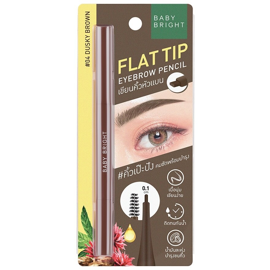 Baby Bright Flat Tip Eyebrow Pencil 0.16g. 04 Dusky Brown