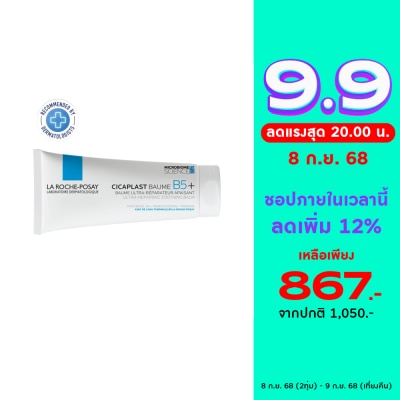 Laroche-Posay Laroche Posay Cicaplast Baume B5 Plus 100 ml. Ultra Repairing Soothing Balm