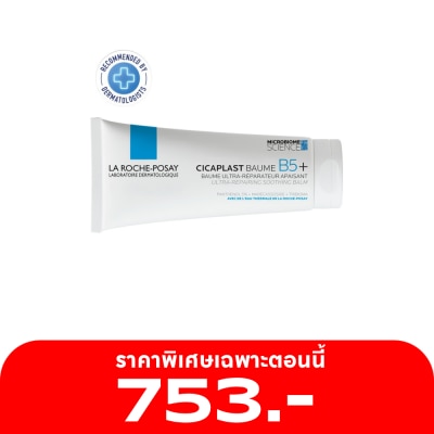 Laroche-Posay ลาโรช โพเซย์ ซิคาพลาส โบม บี5 พลัส 100 มล. บาล์มบำรุงผิว ช่วยปลอบประโลม ฟื้นบำรุงผิว