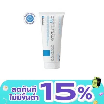 Laroche-Posay - Laroche Posay Cicaplast Baume B5 Plus 100 ml. Ultra Repairing Soothing Balm