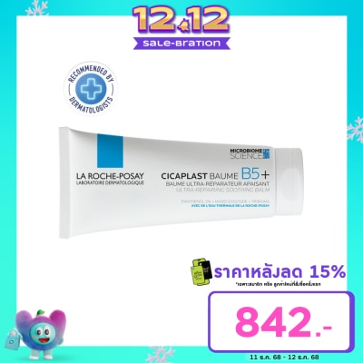 Laroche-Posay Laroche Posay Cicaplast Baume B5 Plus 100 ml. Ultra Repairing Soothing Balm