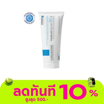 Laroche Posay Laroche Posay Cicaplast Baume B5 Plus 100 ml. Ultra Repairing Soothing Balm image