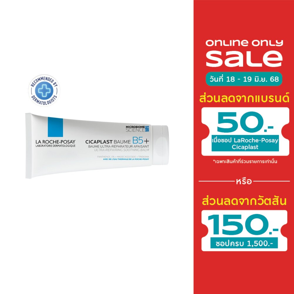 Laroche Posay Cicaplast Baume B5 Plus 100 ml. Ultra Repairing Soothing Balm
