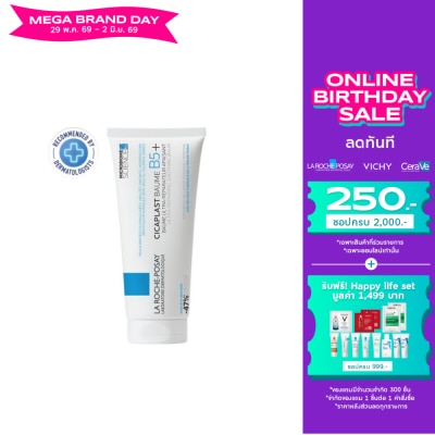 Laroche-Posay - Laroche Posay Cicaplast Baume B5 Plus 100 ml. Ultra Repairing Soothing Balm